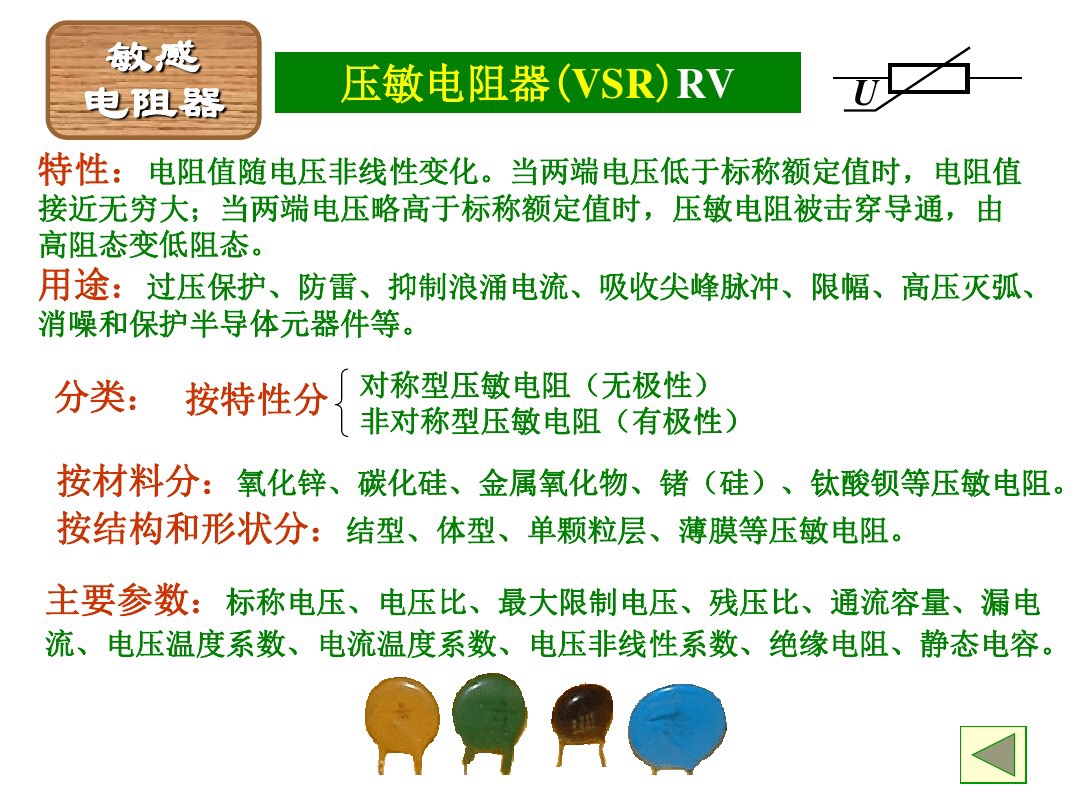 色环电阻如何快速知道阻值,色环电阻的阻值计算从哪头看