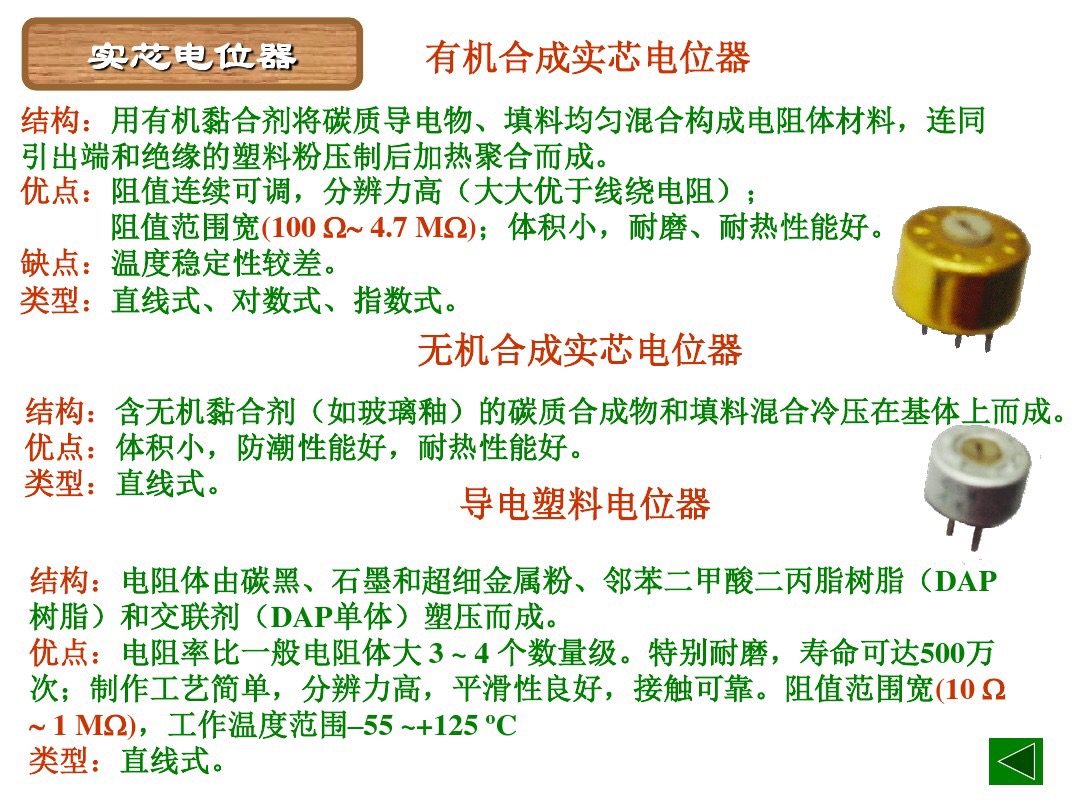 六色环电阻怎样识别阻值好坏,色环电阻怎么识别正负极