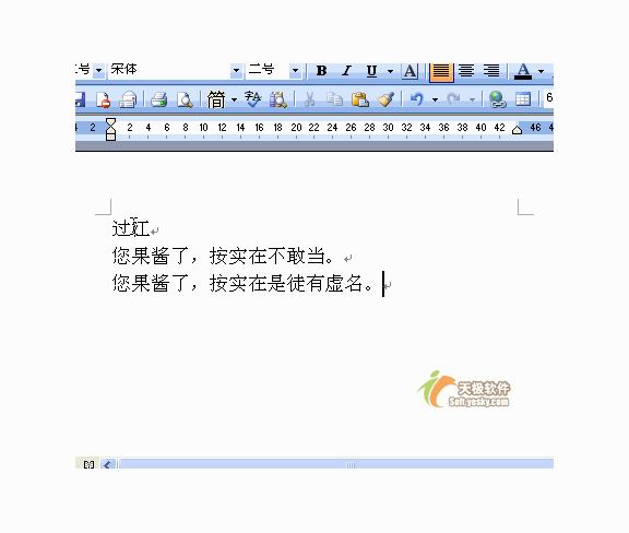 word非常实用的技巧,word十个实用技巧