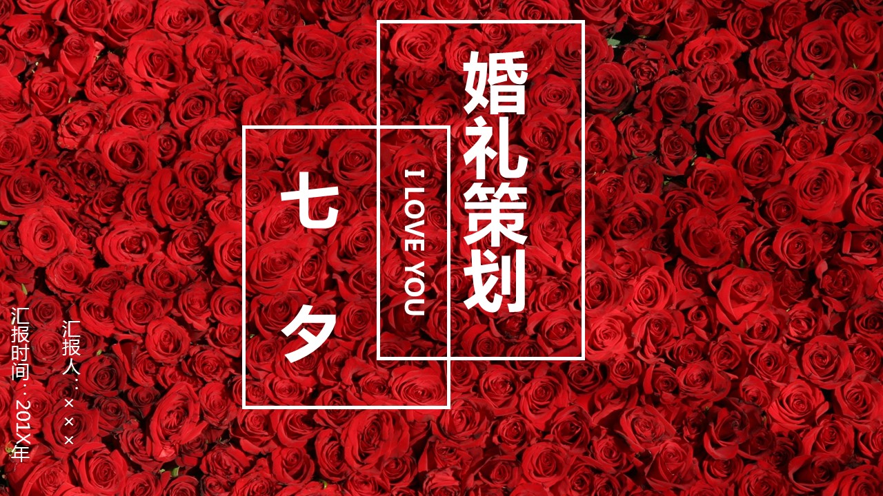 娴极涓冨ppt妯℃澘,涓冨鑺俻pt妯℃澘缁欏コ鏈嬪弸