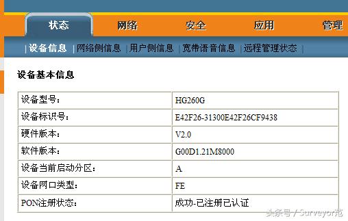 烽火光猫hg6201t配置教程,烽火epon光猫设备设置