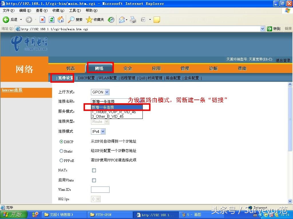 烽火光猫hg6201t配置教程,烽火epon光猫设备设置