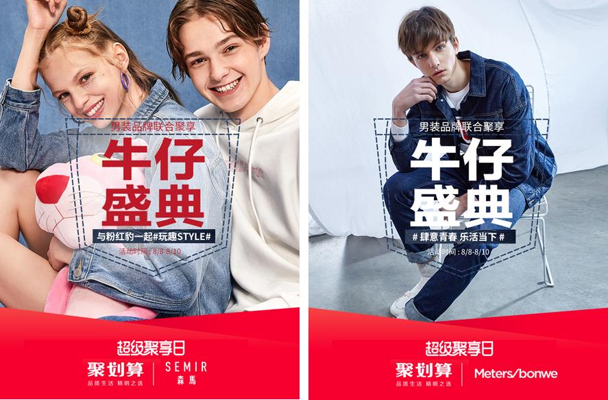 聚划算时尚优质男装,聚划算男装活动