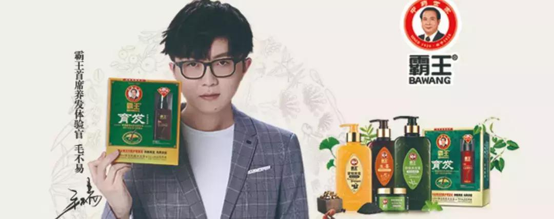 霸王哪款洗发水防脱生发效果好,毛不易霸王洗发水微博