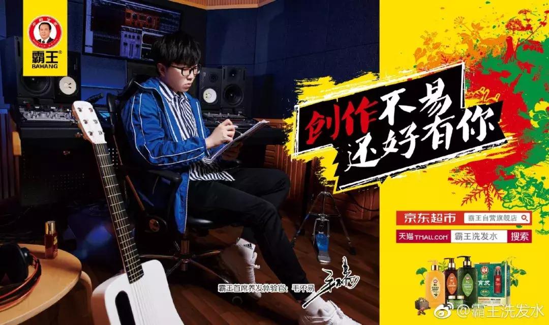 霸王哪款洗发水防脱生发效果好,毛不易霸王洗发水微博