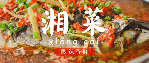 长沙五一有哪些好吃的湘菜馆,长沙火车站附近好吃的湘菜馆