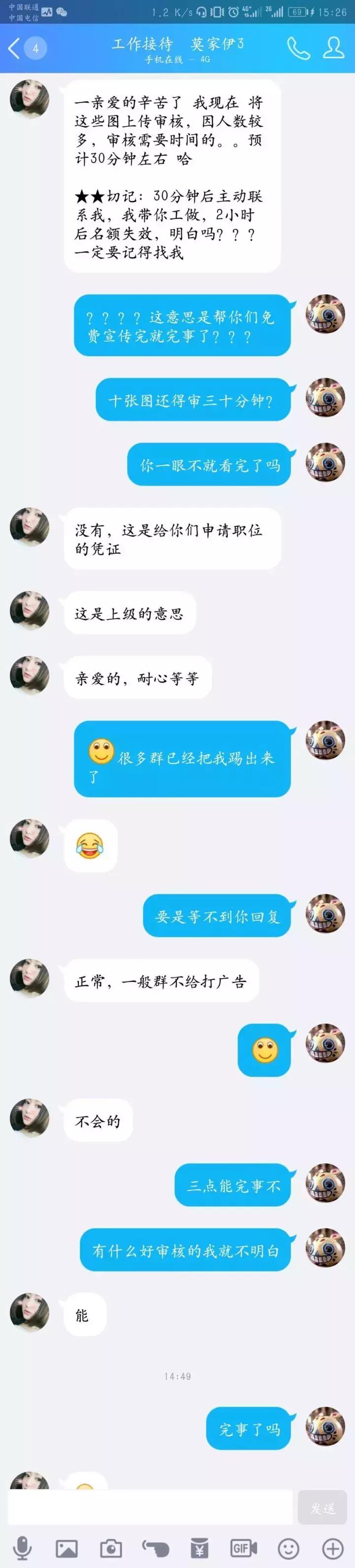 刷单?兼职快递单录入员?醒醒吧!你已经没有什么可以骗的了!