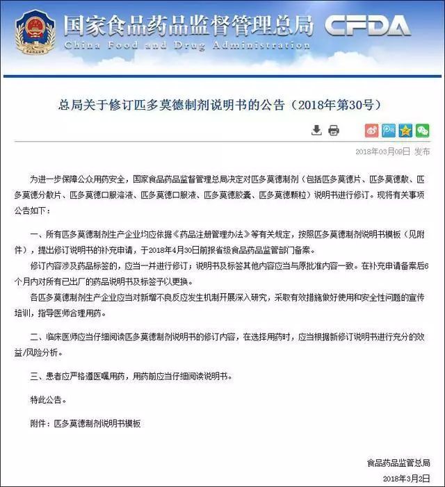 这些药已被国外禁用,重要提醒这几种药全国叫停