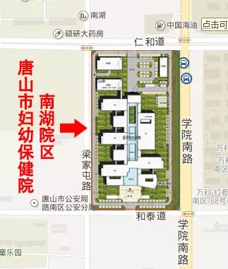 唐山妇幼保健院搬到哪里了,唐山妇幼保健院南湖院区最新消息