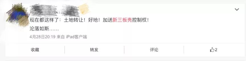 购买新三板创新层套路,借壳上市的原始股票能买吗