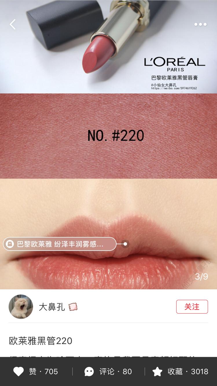 欧莱雅琉金口红rubygold色,欧莱雅口红不脱妆