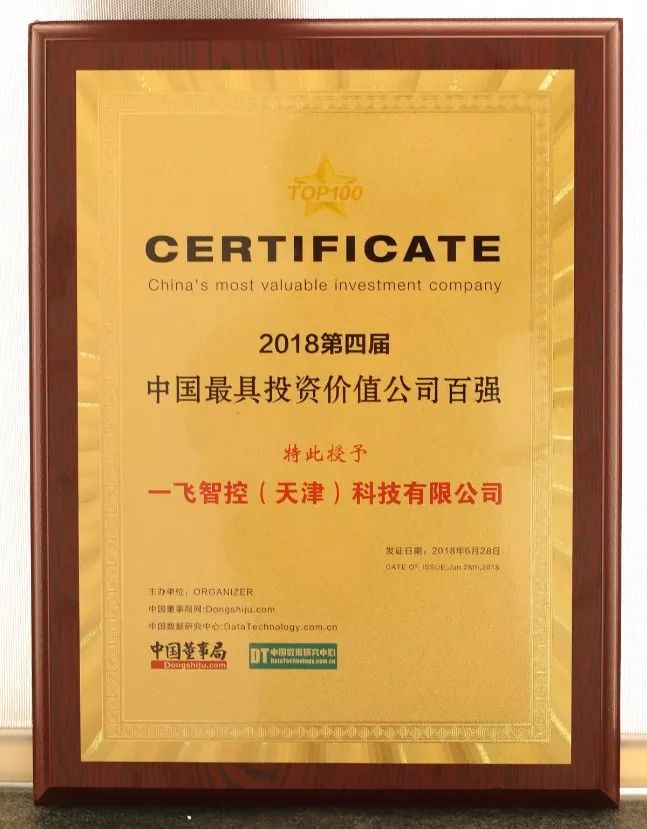 万亿城市投资排名前十企业,全国投资潜力100强第9名