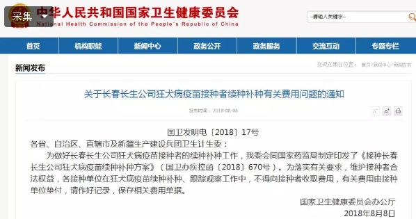 临沂狂犬疫苗免费补种！市卫计委、市疾控中心权威发布！附全市接种门诊