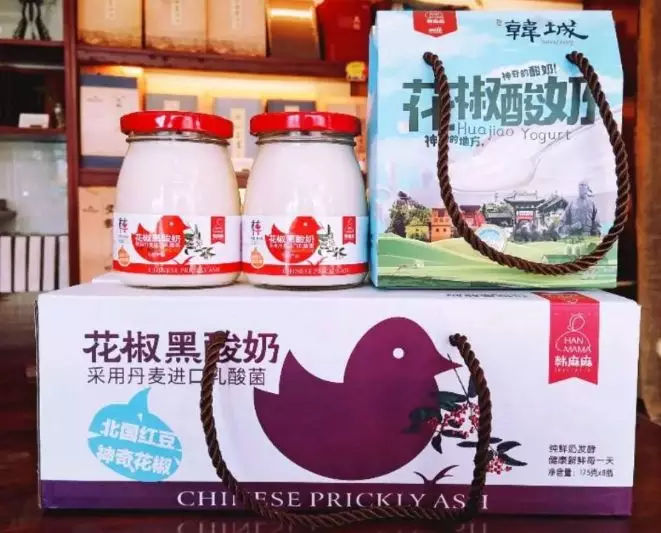 2021第六届中国韩城花椒大会 (韩城花椒大会产品介绍)