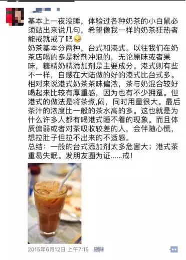 戒掉奶茶测评,能戒掉烟酒的人有多可怕