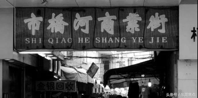 班尼路旗下潮牌叫什么名字,班尼路东莞工厂店