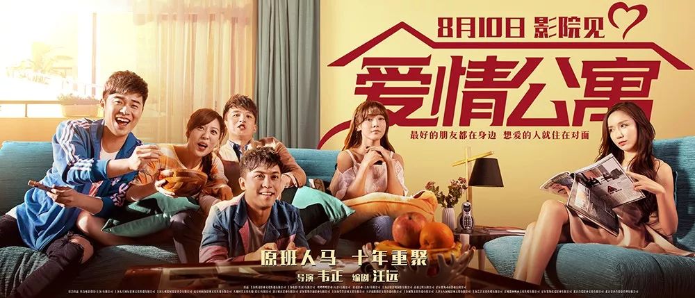 爱情公寓大电影是烂片吗,爱情公寓电影烂片吗