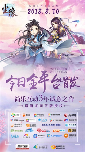 烟雨江南尘缘免费,尘缘烟雨江南txt全本及精校版下载