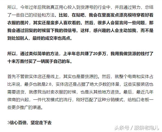 微商做服装生意怎么样,想要做微商卖服装怎么起步