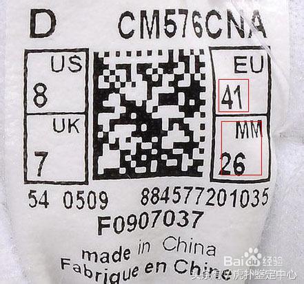 怎样查验新百伦真伪,怎么看买到的新百伦是不是正品