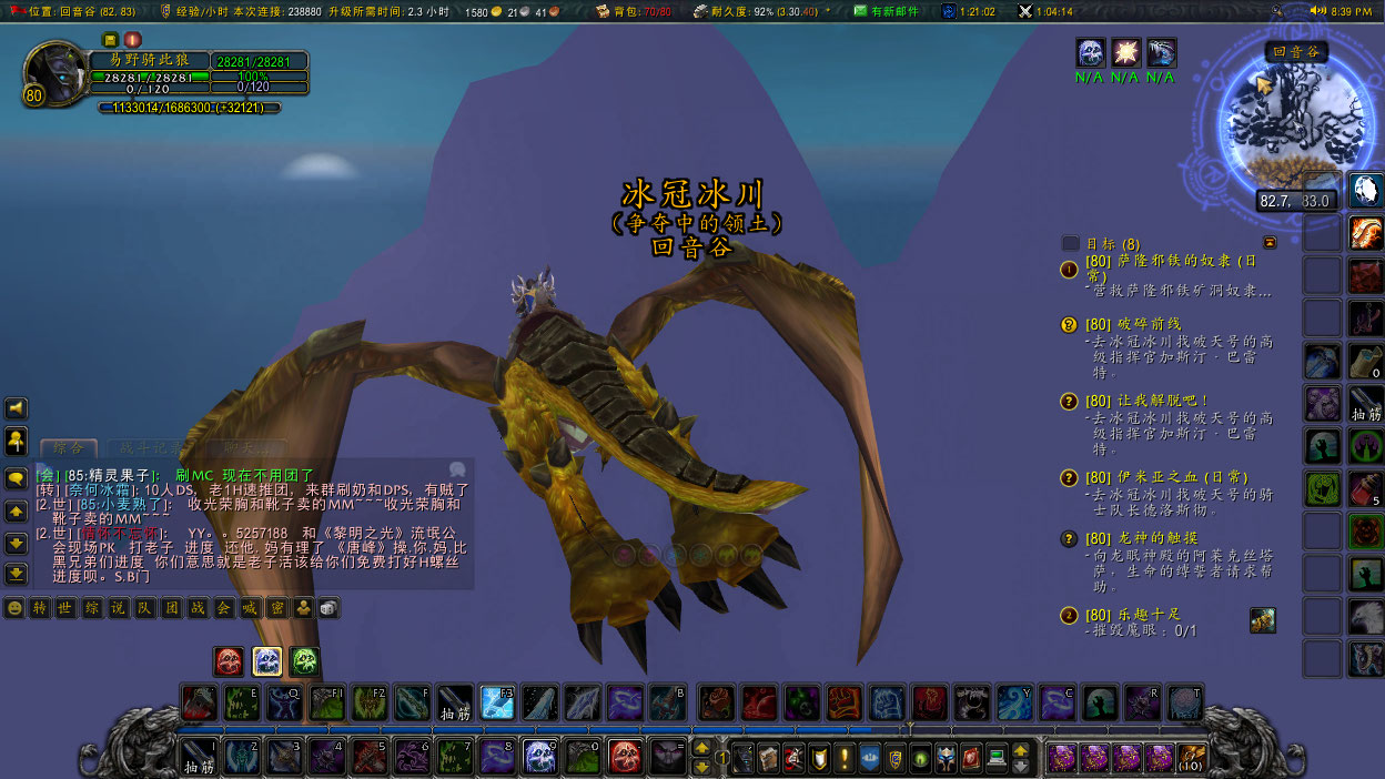 魔兽世界：一个休闲玩家不得不说的故事