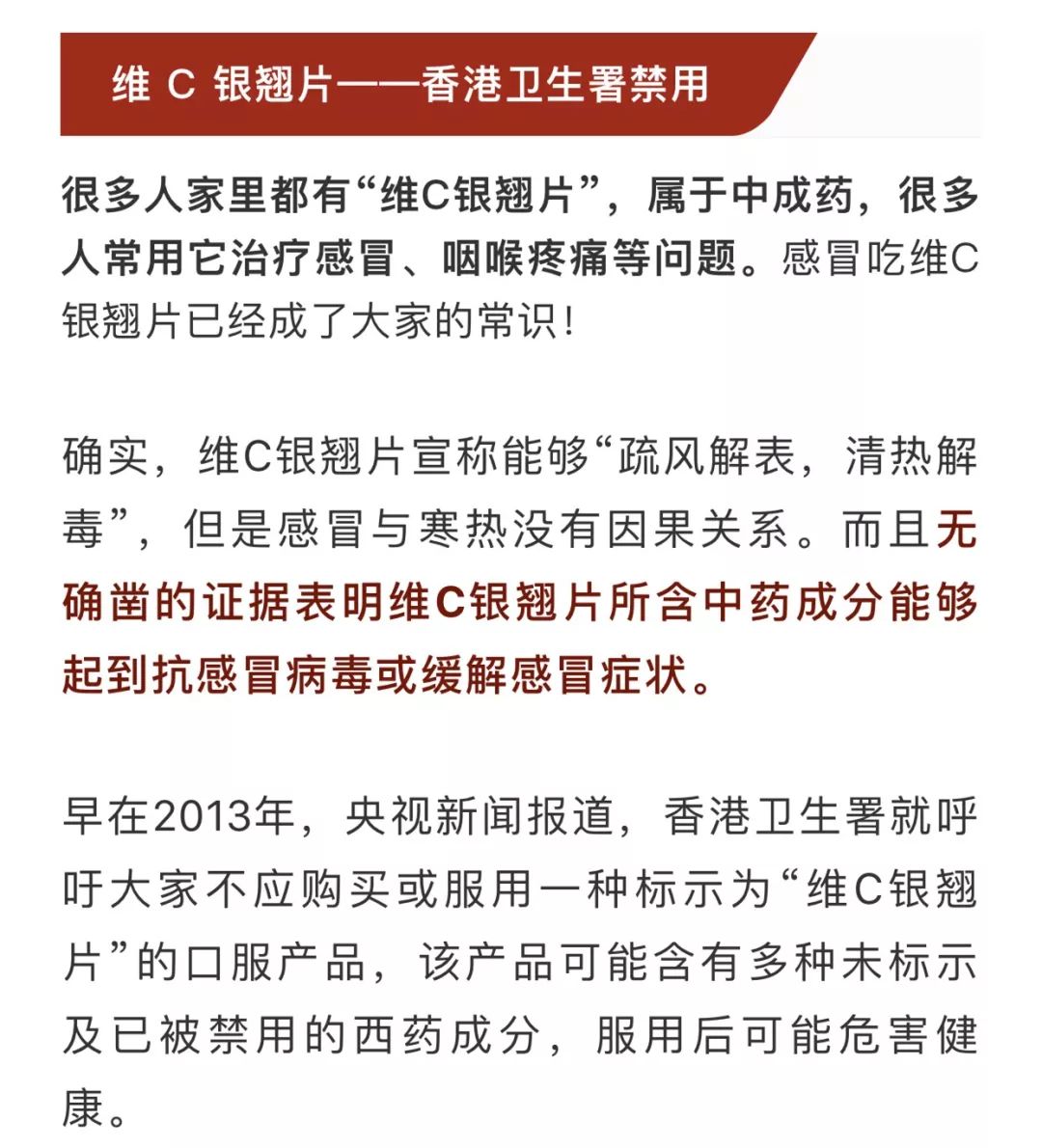 这几种常备的药被禁用了,科普这些药在国外都禁用了