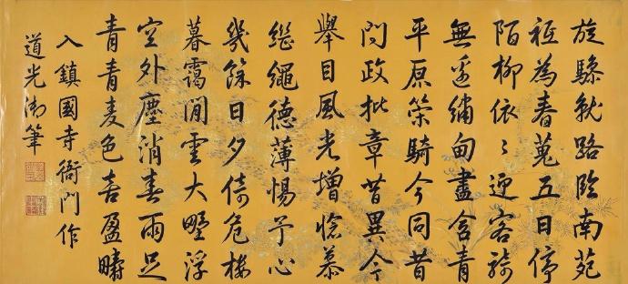 同治书法寻宝,同治书法真迹欣赏