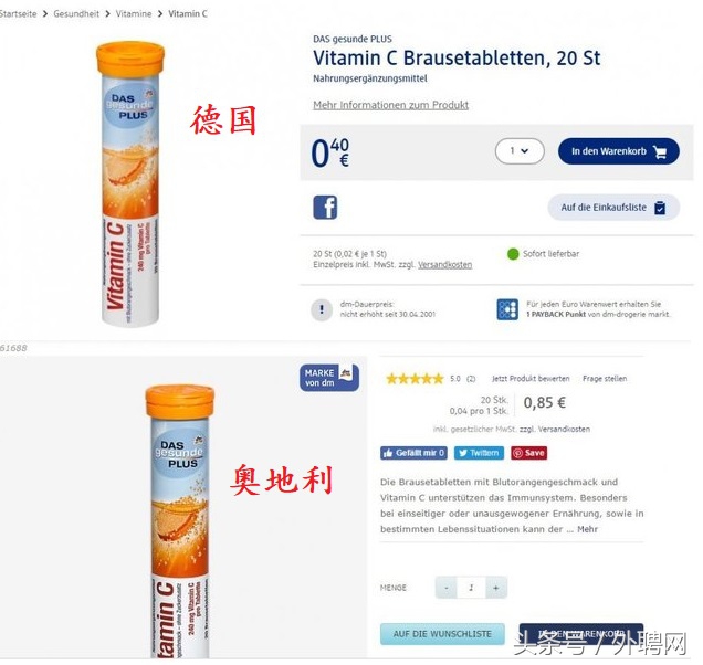 奥地利对阵德国,奥地利pk德国