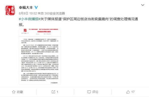 卖150碗熟肉产品被罚款当事人发声,卖熟肉被罚老板回应指控