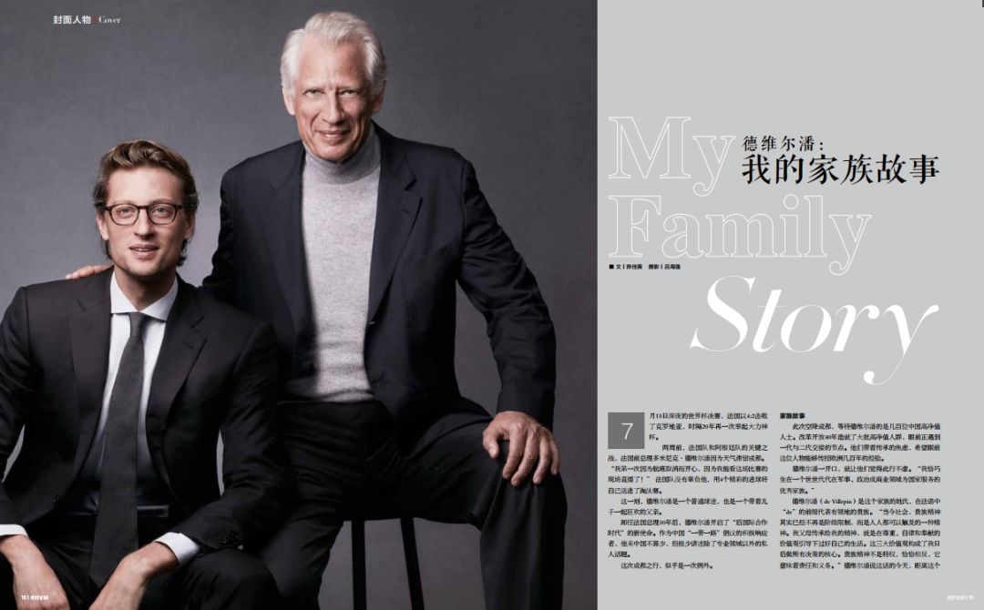 前总理做封面的杂志，里面是宜信财富的故事