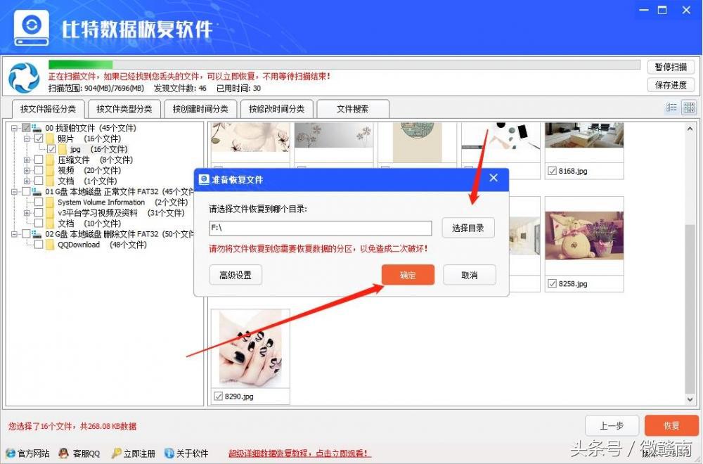 索尼存储卡数据恢复,索尼u盘数据恢复