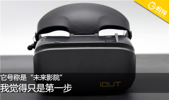 爱奇艺奇遇vr新款,爱奇艺奇遇二代vr清晰度