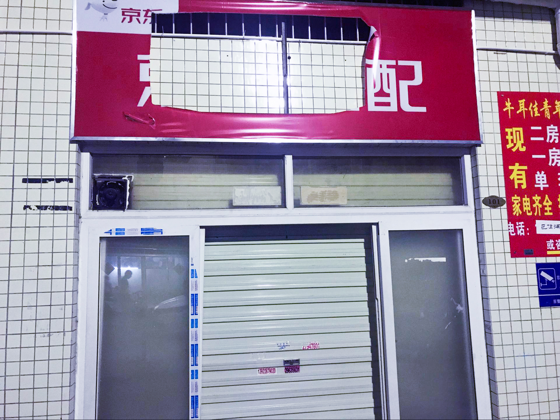 京东斐讯事件始末,斐讯官方新闻