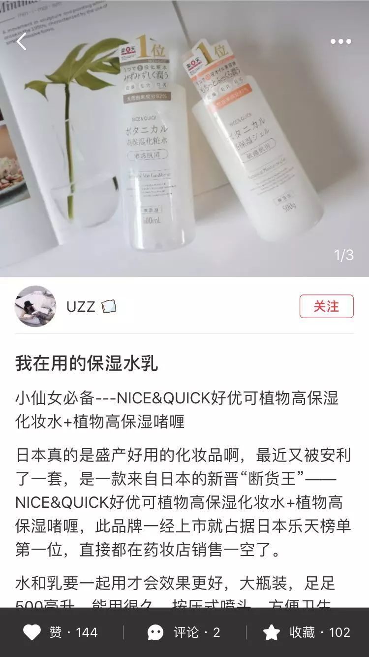 好物｜喷一喷，不粘腻，皮肤那叫一个水嫩！