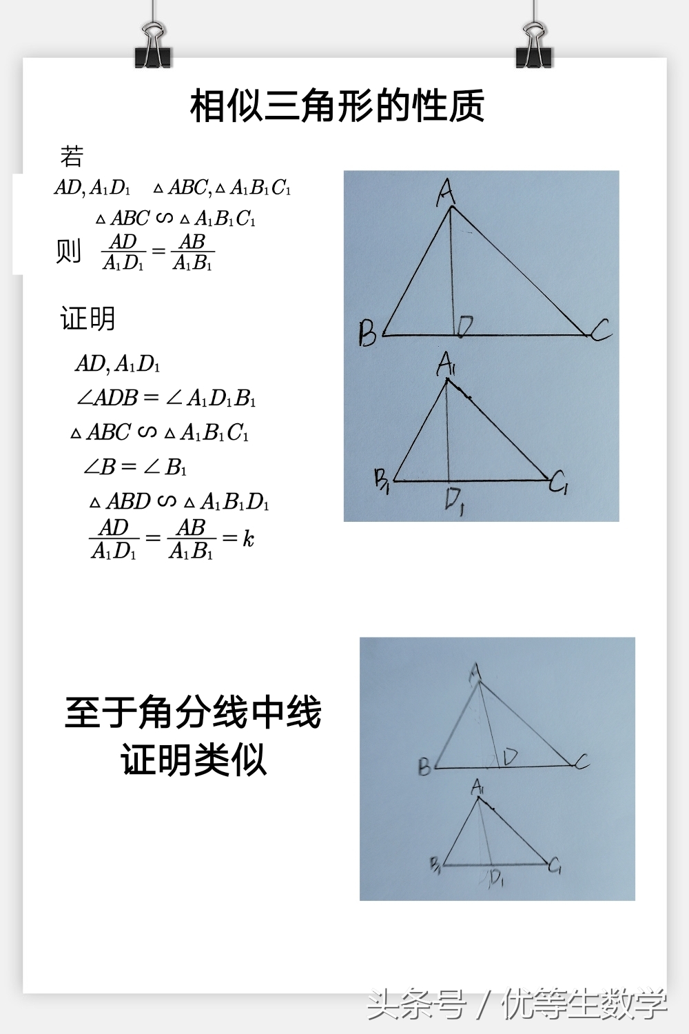 相似三角形是特别难的知识点吗,三角形相似是几年级的知识点