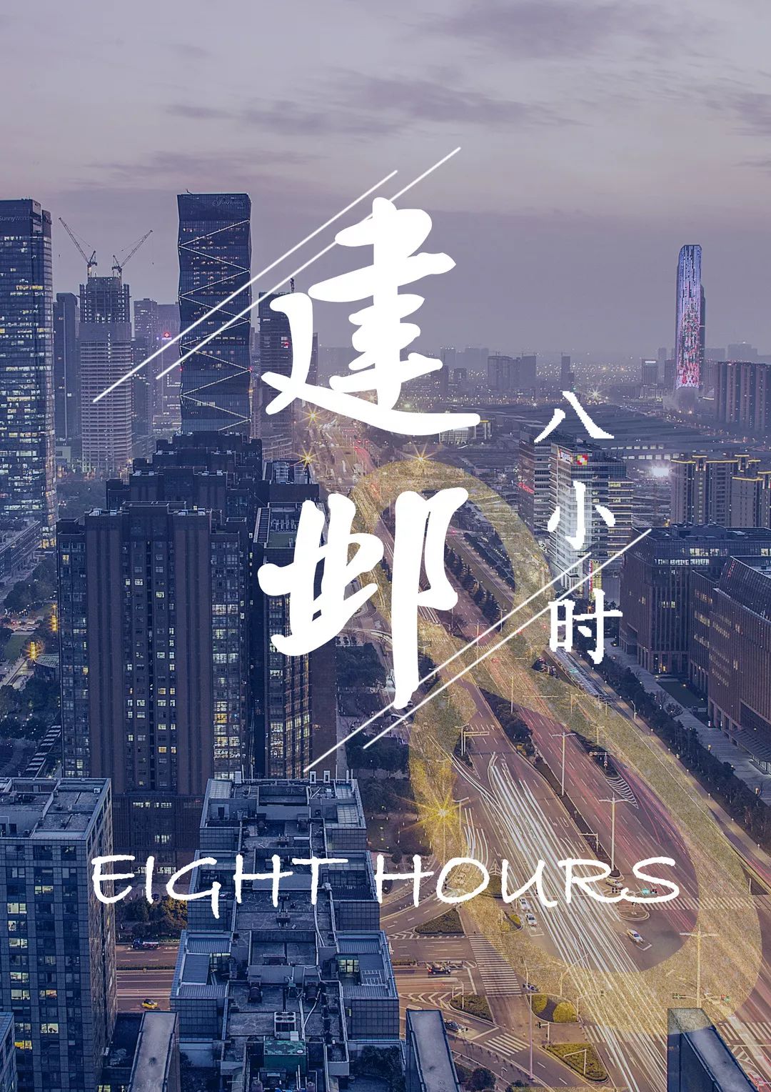 建邺公交车,建邺直达惠民客车大巴