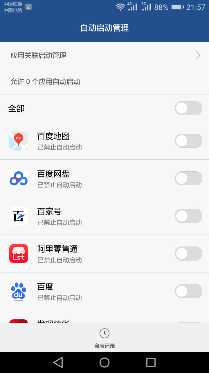 手机充电发热很烫怎么处理,手机发热卡顿怎么处理