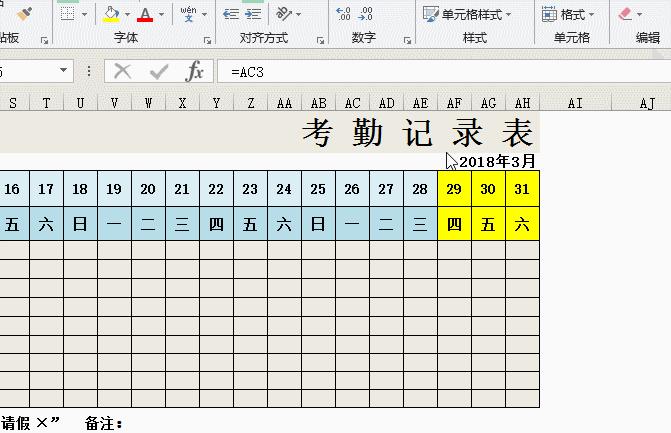 excel考勤表怎么随月份变动,如何用excel快速制作考勤表