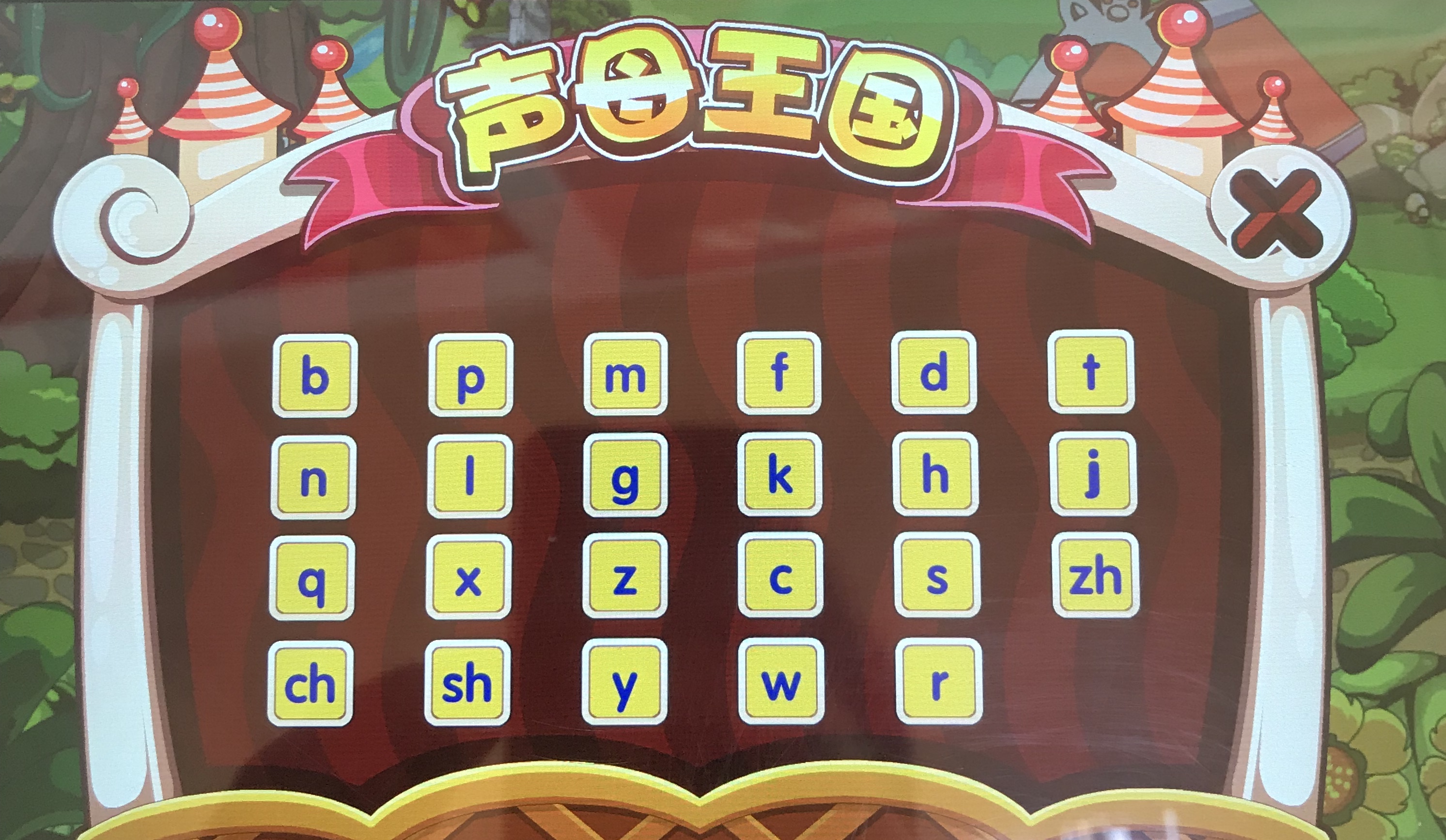 写拼音和学拼音,拼音口诀学拼音视频