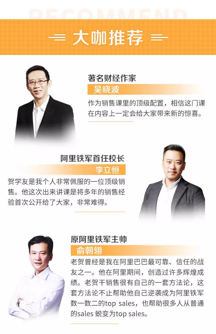 阿里铁军销售笔记,阿里铁军销售心法