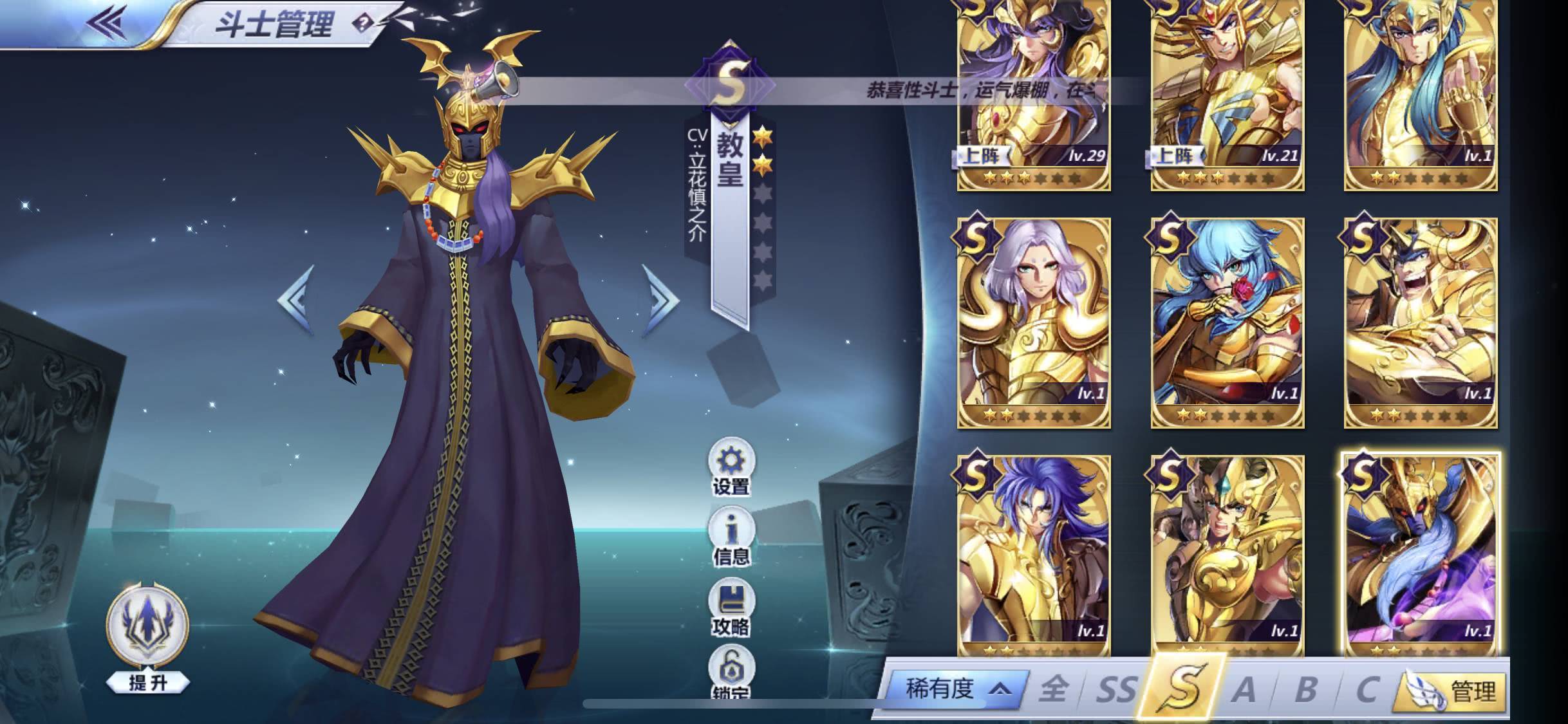 腾讯圣斗士手游回归,圣斗士腾讯手游怎么样