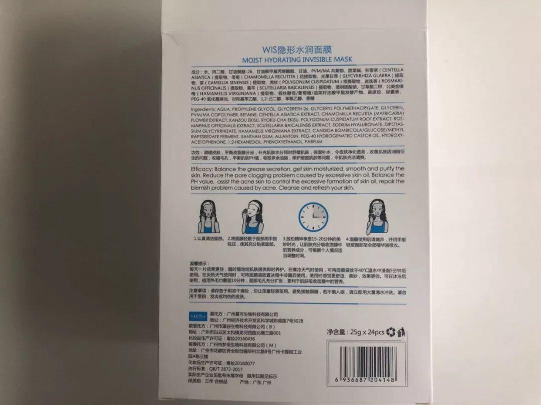 「国货扒皮」席卷全网的WIS、HFP、完美日记,到底好不好用?