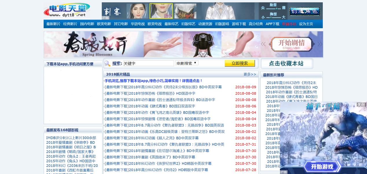 十大公认好电影推荐网站,十大电影网站推荐干货