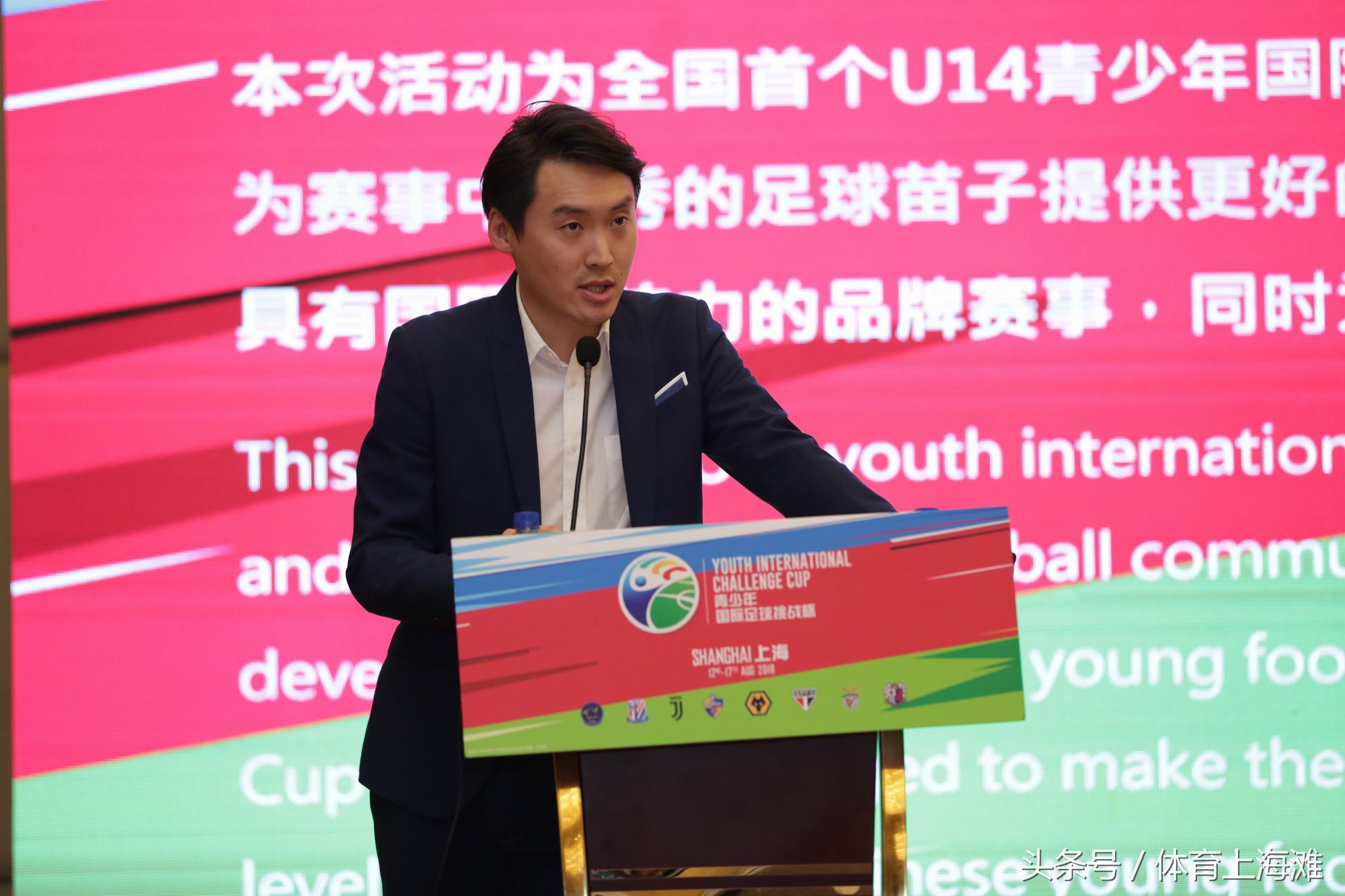 首届中国国际青少年足球邀请赛,国峰杯国际青少年足球邀请赛