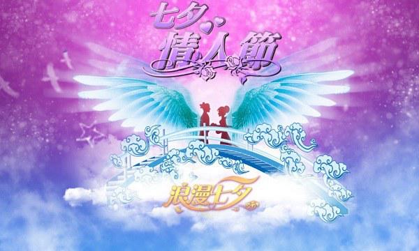 中国七夕情人节诗句,七夕节最美现代诗