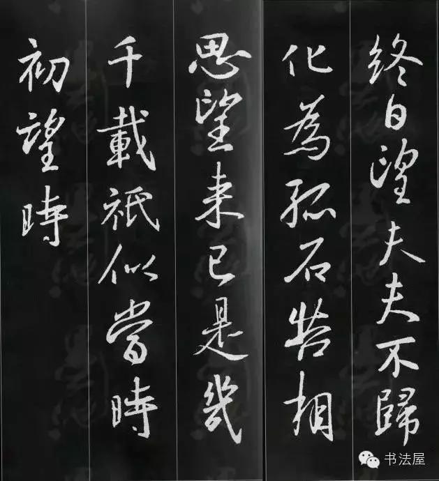 王羲之草书集字唐诗60首,王羲之行书集字丰乐亭记书法作品
