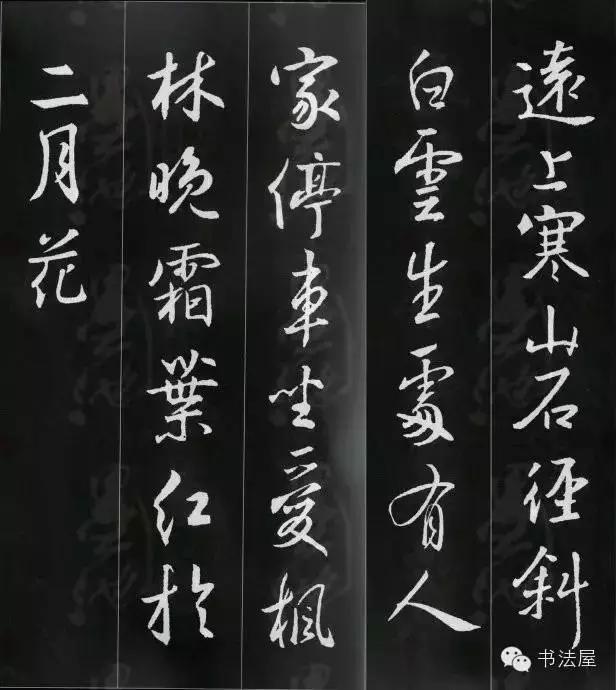 王羲之草书集字唐诗60首,王羲之行书集字丰乐亭记书法作品