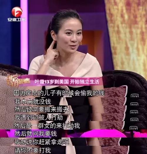 叶璇为什么撩前男友,叶璇自曝与前男友分手内幕