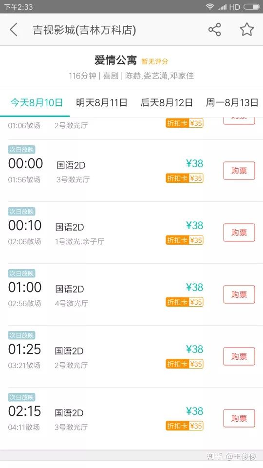 爱情公寓十大烂片,爱情公寓烂片是真的吗