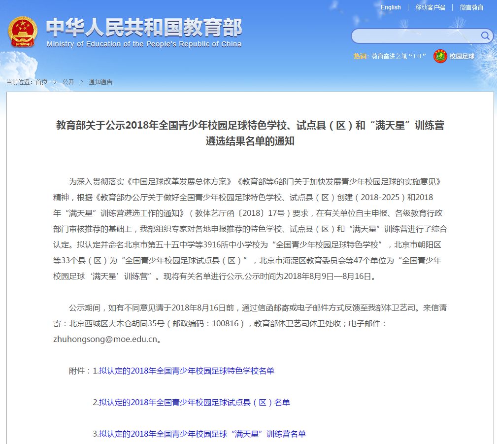 濮阳通报表扬,濮阳市学校评价